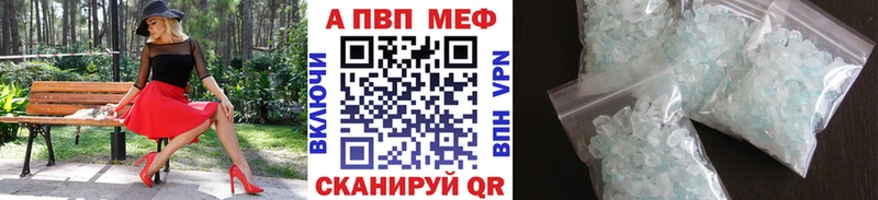 нарко площадка клад закладка Арамиль APVP кристаллы