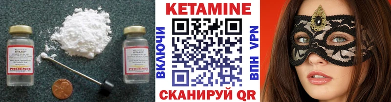 Кетамин VHQ  Арамиль 
