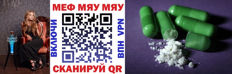 где найти наркотики Арамиль Мефедрон кристаллы